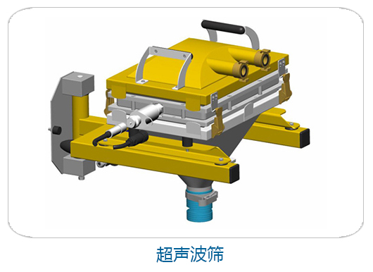 超声波筛.jpg